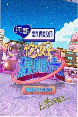 春日来信 海报