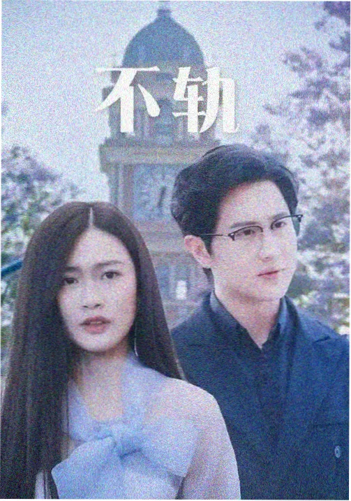 逆光飞行 榜单缩略图